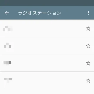 Unihertz Titan Slim→FMラジオアプリ→ラジオステーション