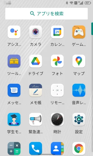 Unihertz Titan Slim→アプリリスト（ドロワー）