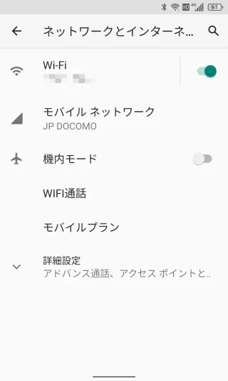 Unihertz Titan Slim→設定→ネットワークとインターネット