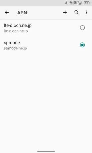 Unihertz Titan Slim→設定→ネットワークとインターネット→モバイルネットワーク→NTTドコモ→APN