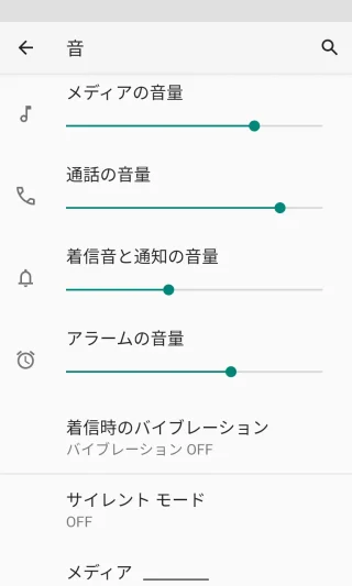 Unihertz Titan Slim→設定→音
