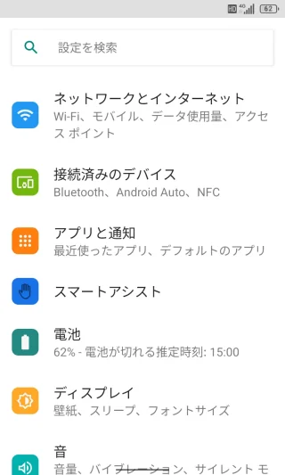 Unihertz Titan Slim設定