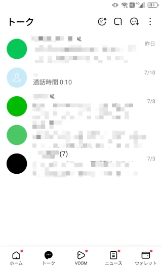 Androidアプリ→LINE