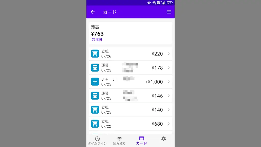 Titan Slimで交通系ICカードを読み取る方法