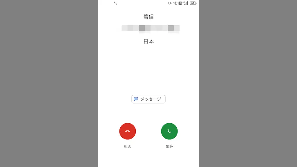 Android 11のTitan Slimで知らない電話番号の着信に名前を表示する方法