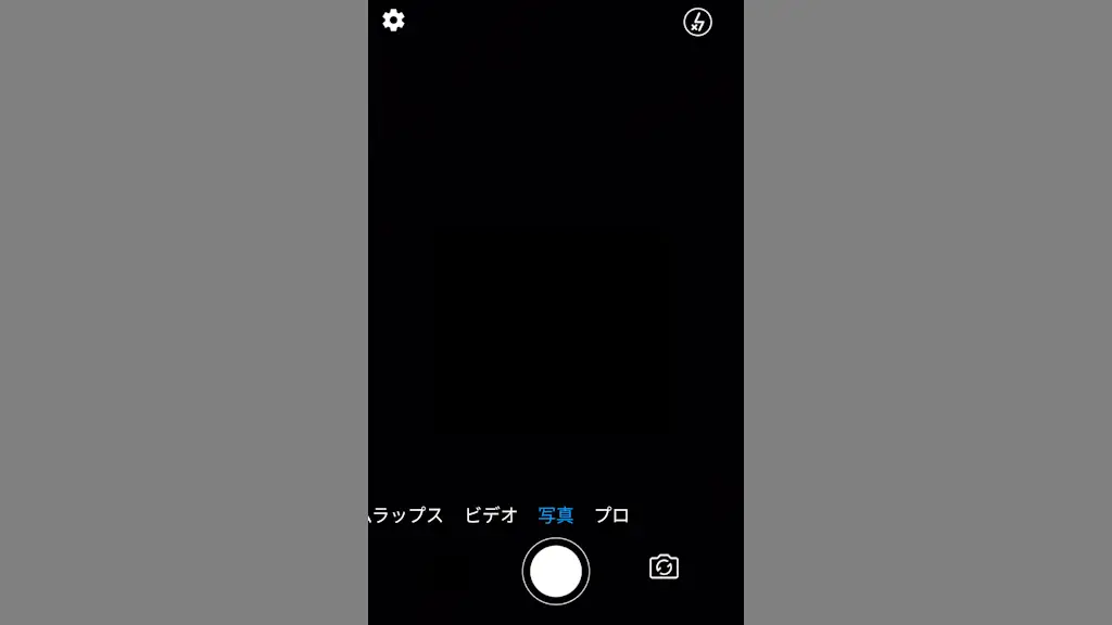 Titan Slimのカメラアプリで画面の明るさを暗くする方法