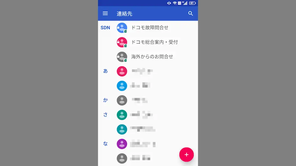 Titan Slimの連絡先アプリでSDNの連絡先を非表示にする方法