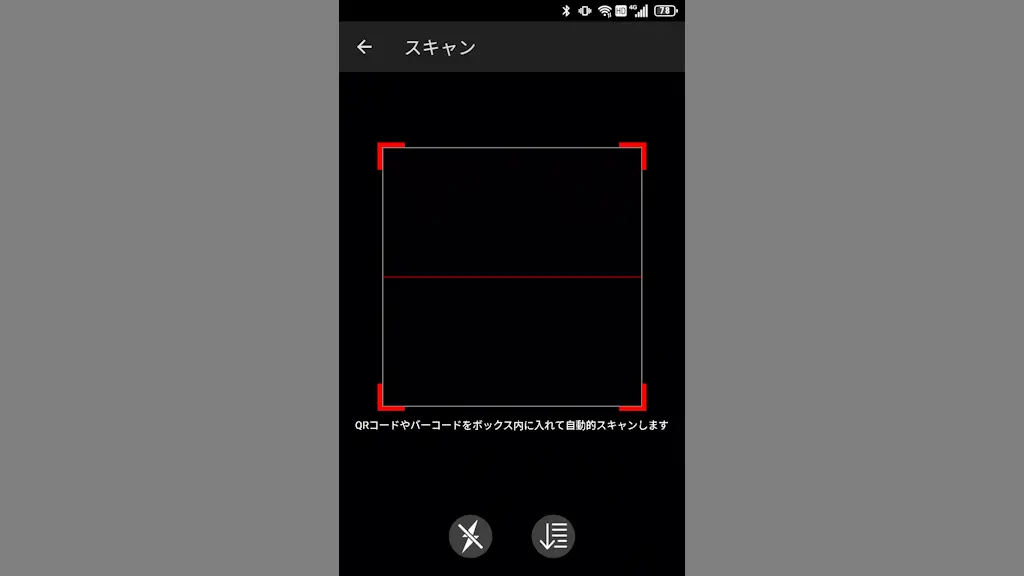 Titan SlimでQRコードを読み取る方法