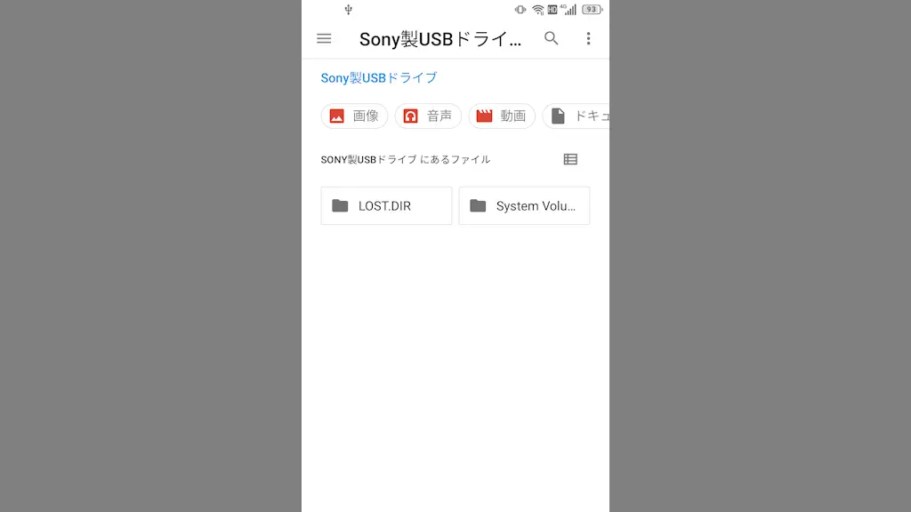 Android 11のTitan SlimでUSBメモリーなどを使う方法