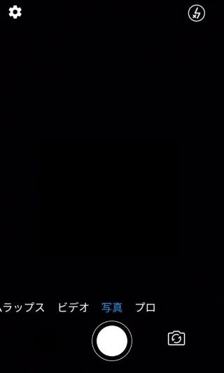 Titan Slim→カメラアプリ→写真