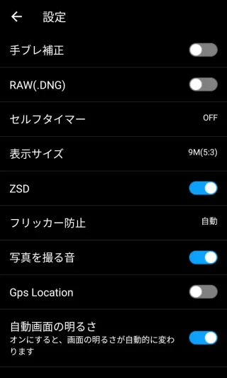 Titan Slim→カメラアプリ→設定