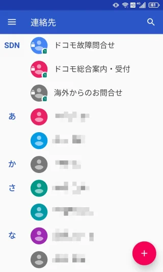 Titan Slim→連絡先アプリ