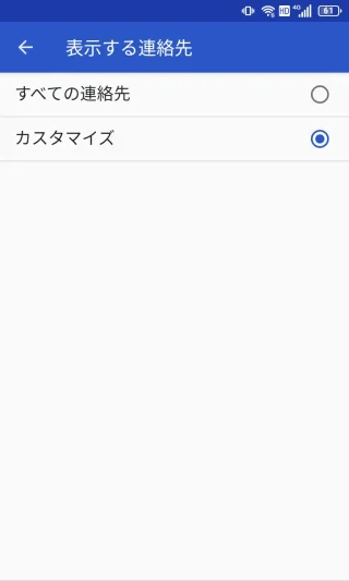 Titan Slim→連絡先アプリ→設定→表示する連絡先