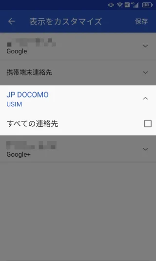 Titan Slim→連絡先アプリ→設定→表示する連絡先→カスタマイズ→JP DOCOMO