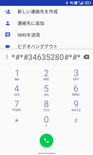 Titan Slim→電話アプリ→ダイヤルパッド→*#*#34635280#*#*