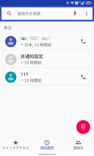 Titan Slim→電話アプリ