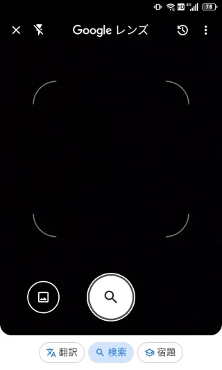 Unihertz Titan Slim→Googleアプリ→Googleレンズ