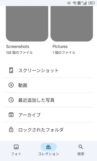 Titan Slim→フォトアプリ→コレクション