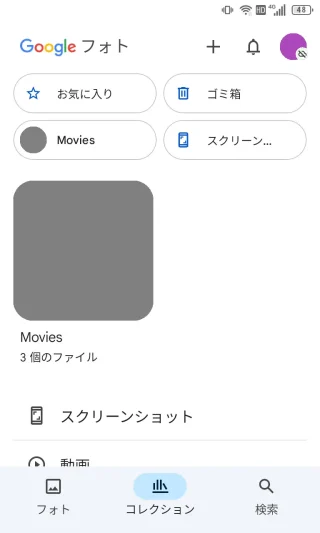 Titan Slim→フォトアプリ→コレクション