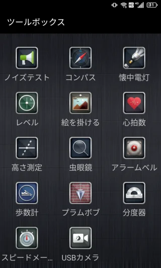 Titan Slim→ツールボックスアプリ