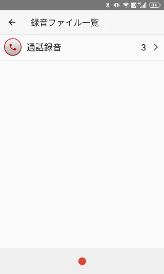 Titan Slim→音声レコーダーアプリ→音声ファイル一覧