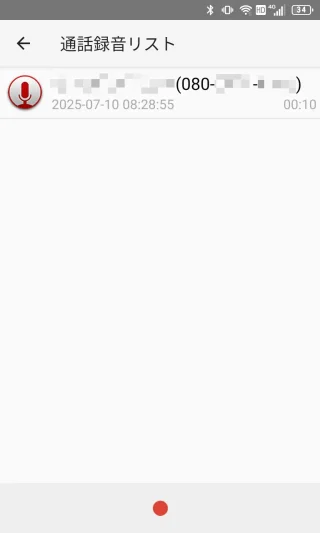 Titan Slim→音声レコーダーアプリ→音声ファイル一覧→通話録音