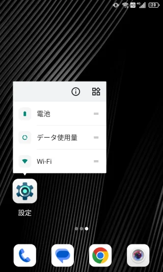 Titan Slim→ホーム画面→アプリアイコン→メニュー