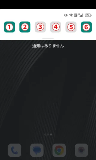 Titan Slim→通知領域→タイルの番号