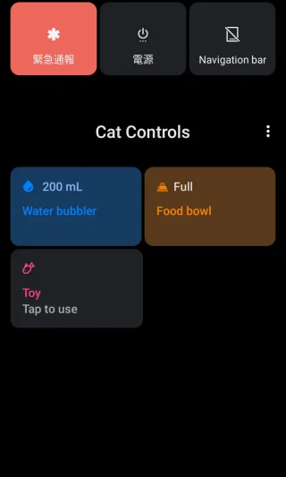 Titan Slim→電源メニュー→Cat Controls
