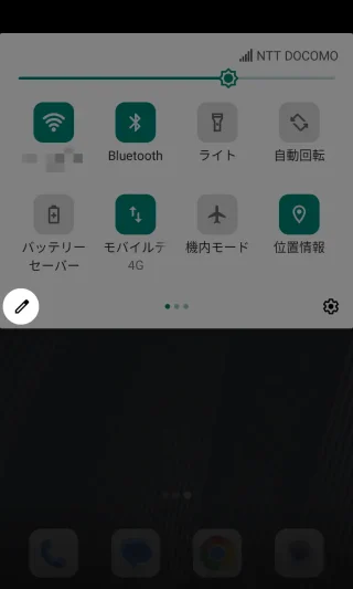 Titan Slim→クイック設定ツール→編集アイコン