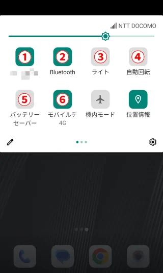 Titan Slim→クイック設定ツール→タイルの番号