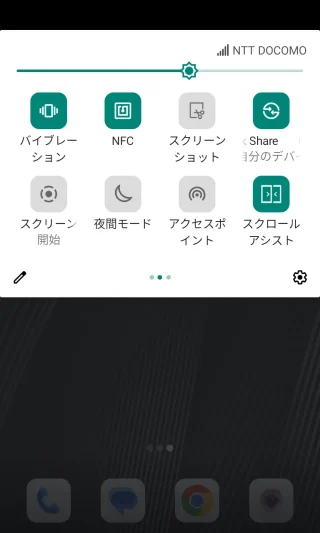 Unihertz Titan Slim→クイック設定ツール→2ページ目