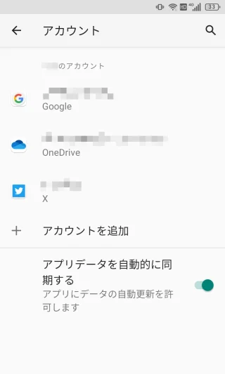 Unihertz Titan Slim→設定→アカウント