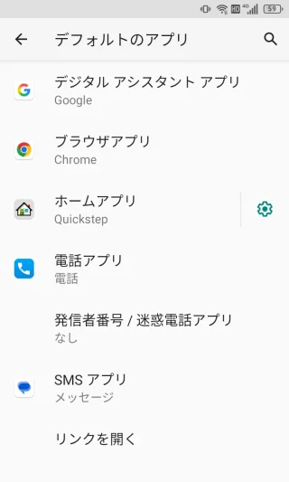 Unihertz Titan Slim→設定→アプリと通知→デフォルトのアプリ