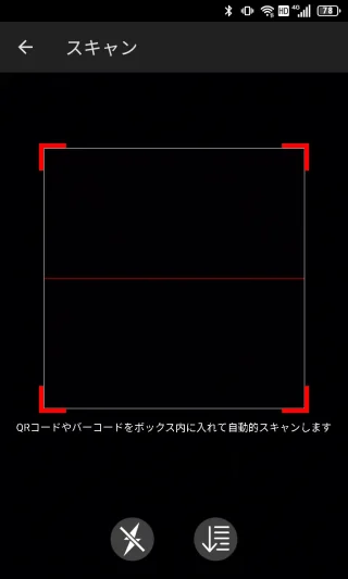 Unihertz Titan Slim→設定→スマートアシスト→スキャン
