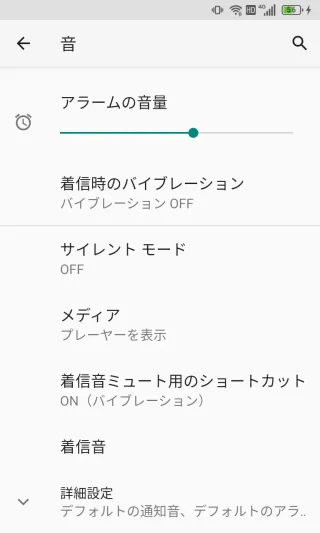 Unihertz Titan Slim→設定→音