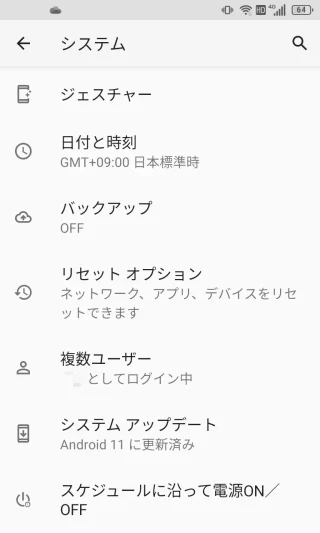 Unihertz Titan Slim→設定→システム→詳細設定