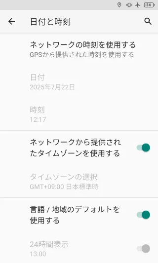 Unihertz Titan Slim→設定→システム→日付と時刻