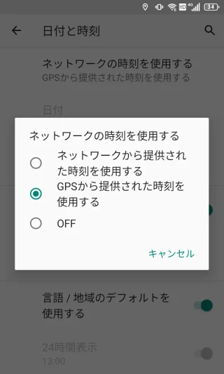 Unihertz Titan Slim→設定→システム→日付と時刻→ネットワークの時刻を使用する→GPSから提供された時刻を使用する