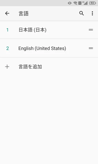 Unihertz Titan Slim→設定→システム→言語と入力→言語