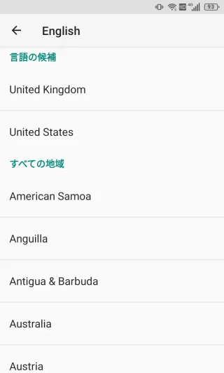 Unihertz Titan Slim→設定→システム→言語と入力→言語→言語を追加→English