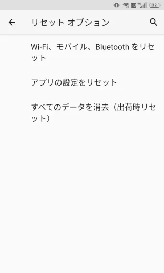 Unihertz Titan Slim→設定→システム→リセットオプション