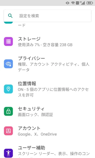 Unihertz Titan Slim→設定