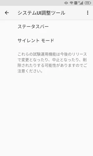 Unihertz Titan Slim→システムUIデモモード