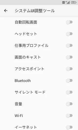Unihertz Titan Slim→システムUIデモモード→ステータスバー