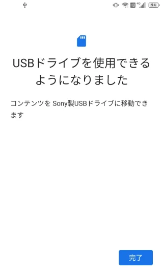 Unihertz Titan Slim→USBドライブを使用できるようになりました