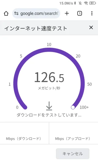 Unihertz Titan Slim→Webブラウザ→スピードテスト