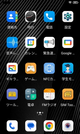 Unihertz Titan Slimホーム画面→ホームの設定→メニューモードの切り替え→オン