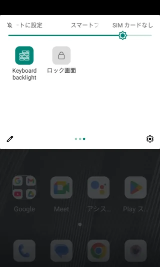 Unihertz Titan Slim→クイック設定ツール