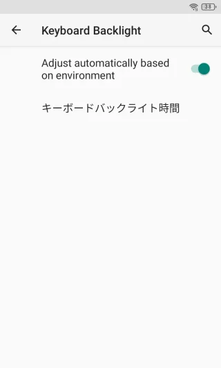 Unihertz Titan Slim→設定→ディスプレイ→Keyboard Backlight